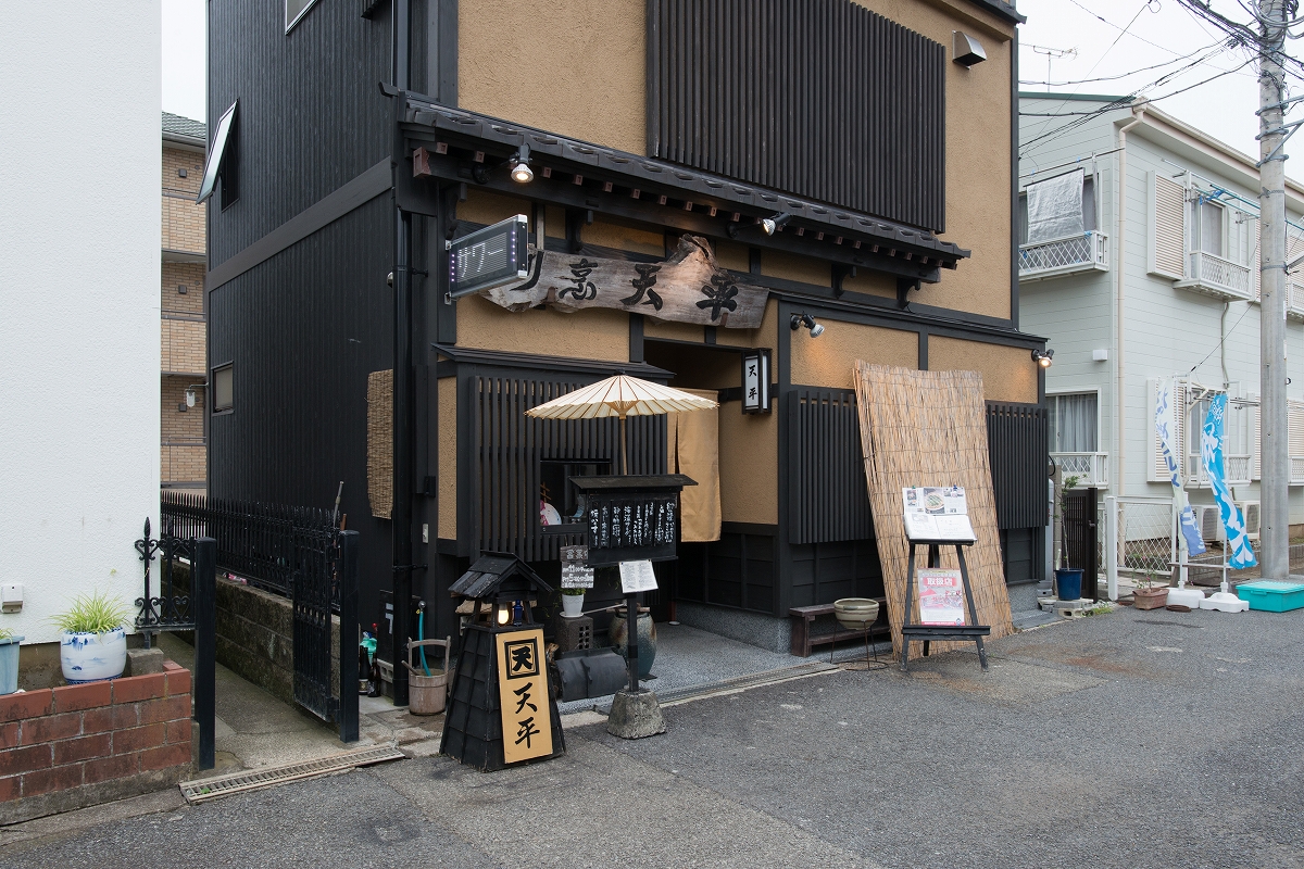 勝浦のうまいもんを食す ― 昭和50年創業の老舗郷土料理 天平 ―